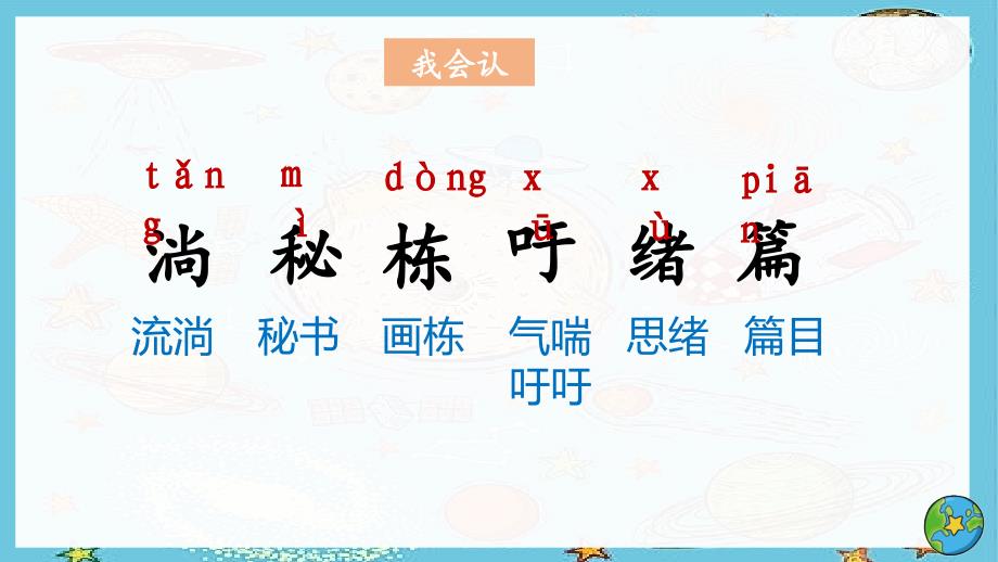 部编教材16课宇宙的另一边ppt课件.pptx_第3页