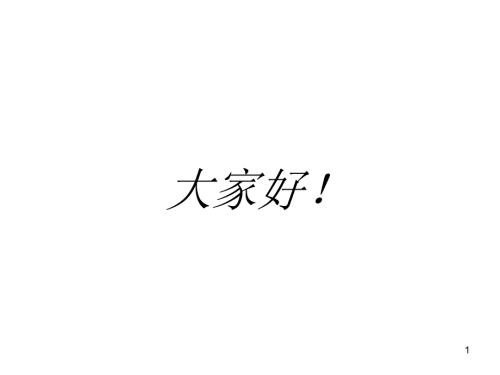 规范火灾调查培训课件.ppt