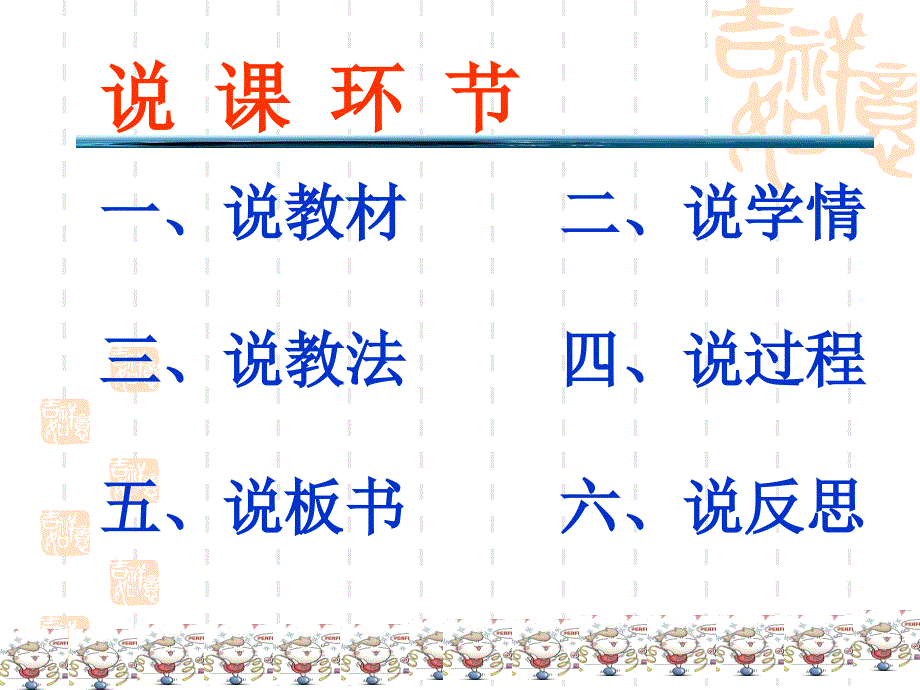 职业道德与法律说课稿PPT课件.ppt_第2页