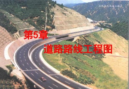 道路施工PPT课件.ppt