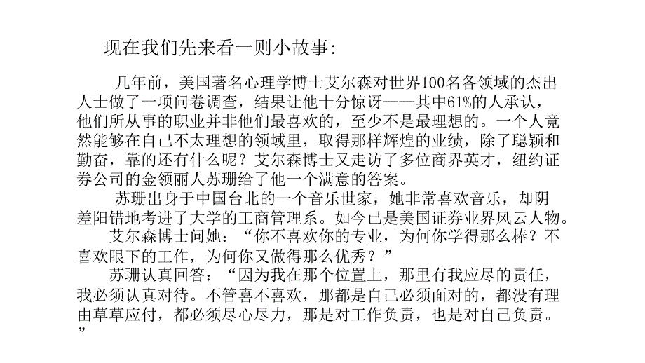 责任与担当中学生思想品德教育主题班会教育授课课件ppt.pptx_第2页