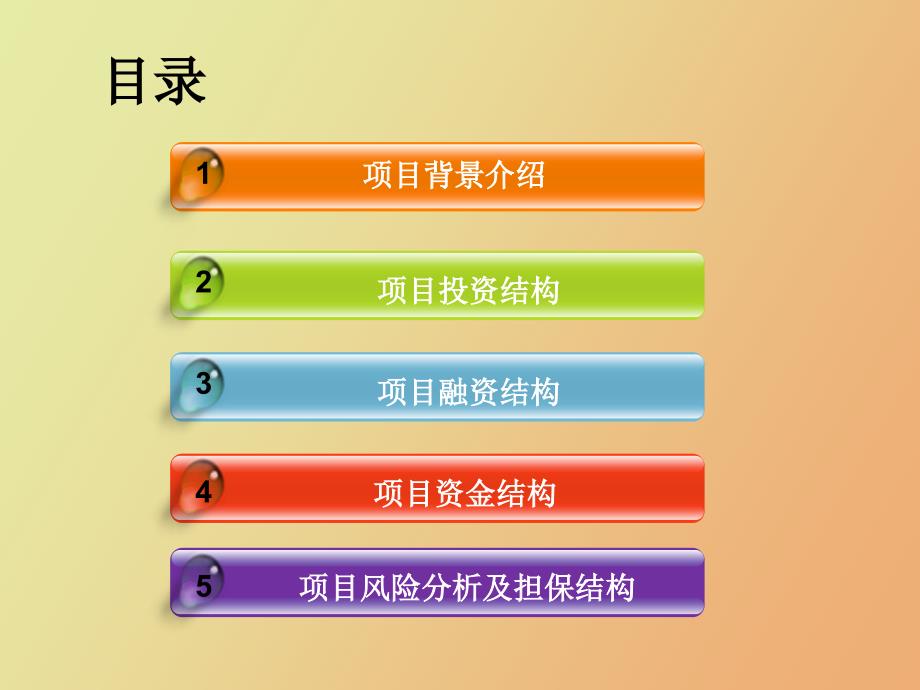 马来西亚南北高速公路.pptx_第2页