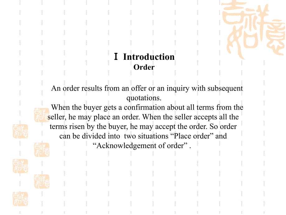 订单与合同PPT课件.ppt_第2页