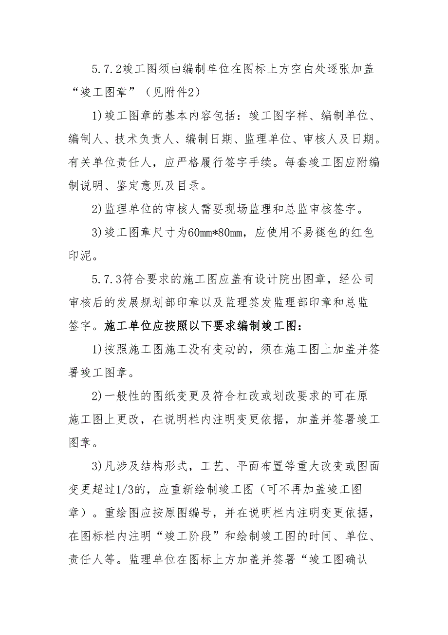 科技档案归档整理办法.doc_第3页