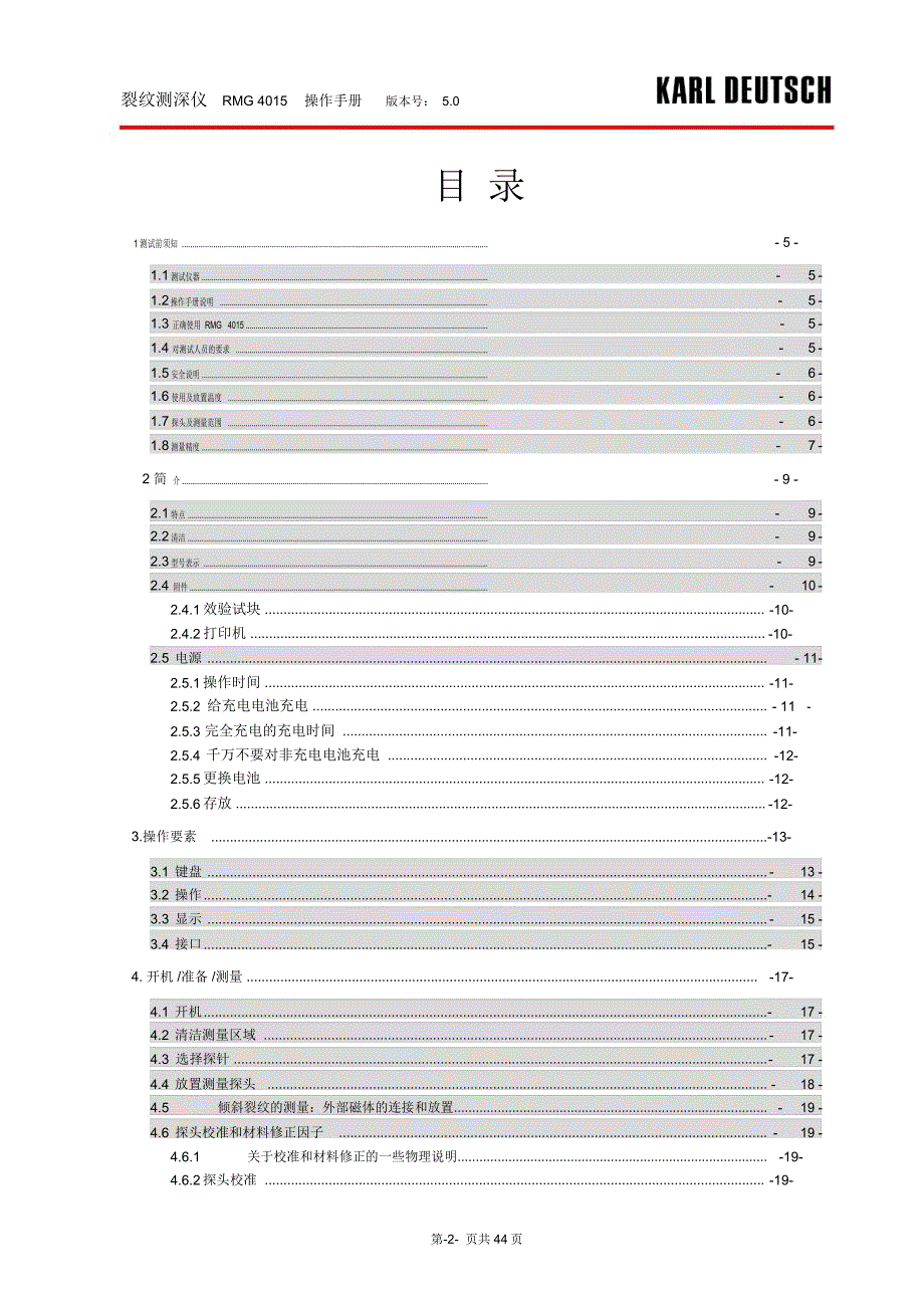 裂纹测深仪RMG4015操作手册部分.doc_第2页