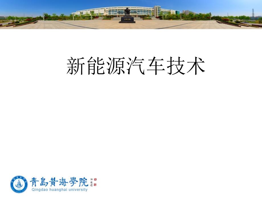 飞轮电池与超级电容.ppt_第1页