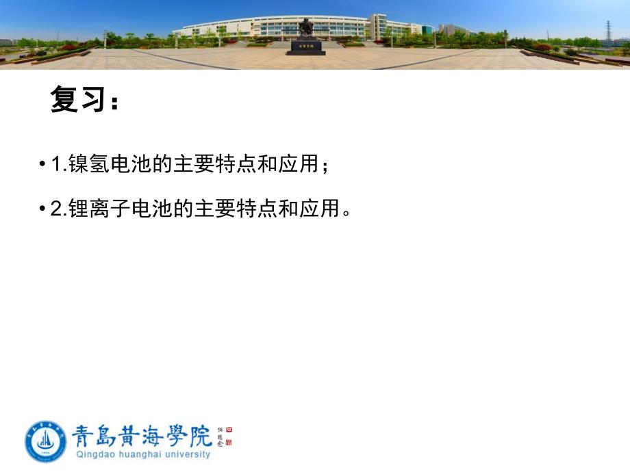 飞轮电池与超级电容.ppt_第2页