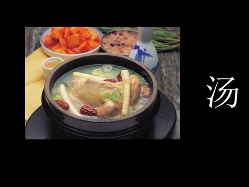 绘本石头汤PPT课件.ppt