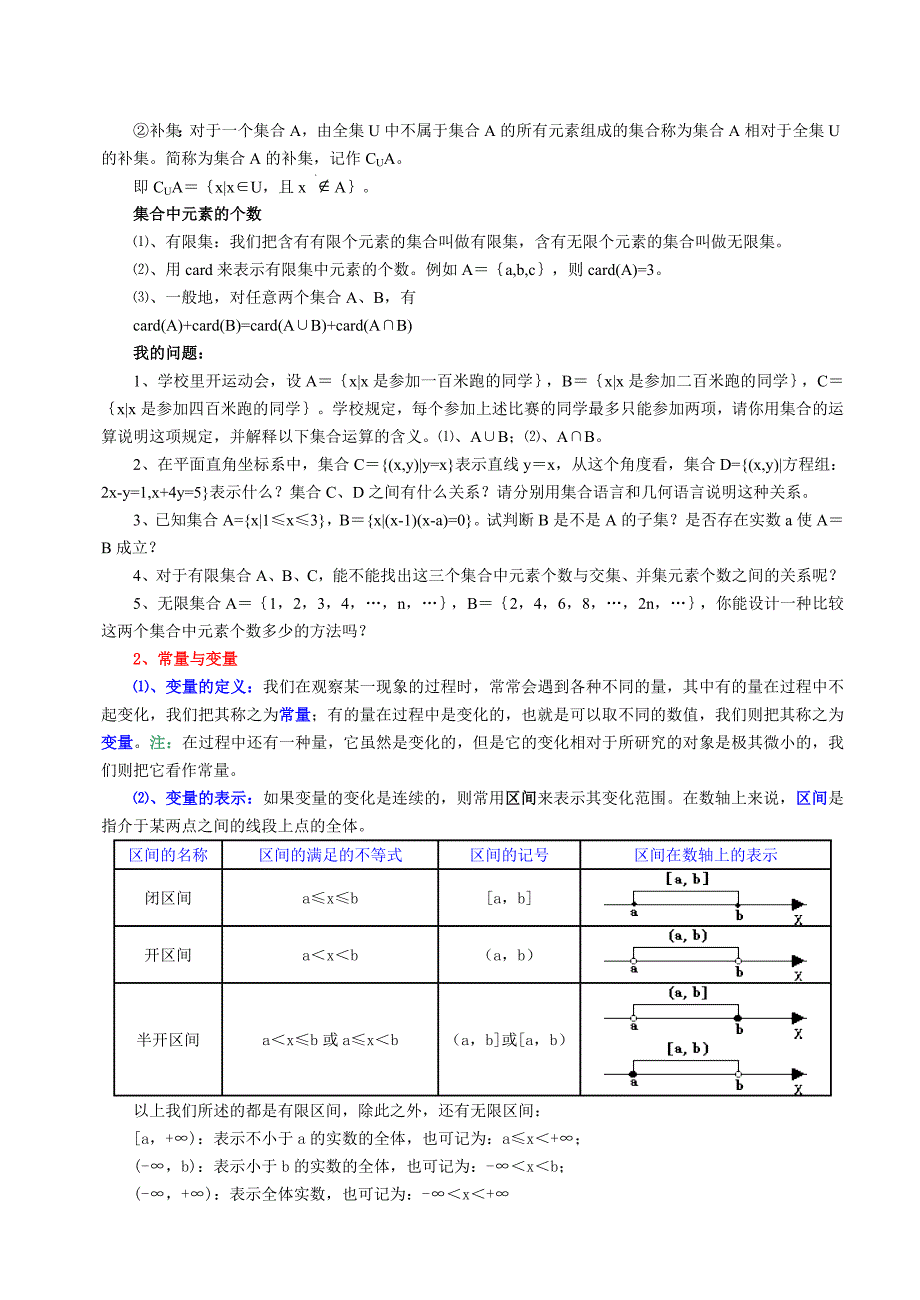 高等数学教材专升本.doc_第3页