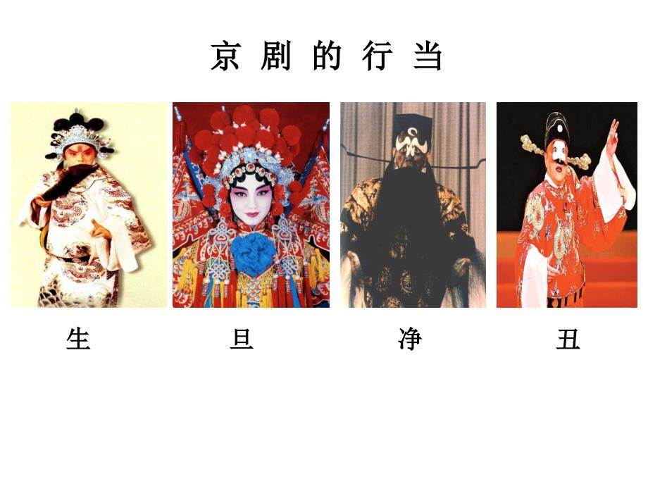 花城版音乐三下第12课报灯名ppt课件1.ppt_第3页