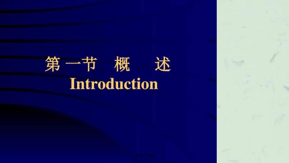 骨关节结核课件.ppt_第2页