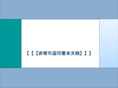 零售业预算管理ppt.ppt