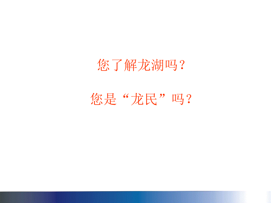 龙湖地产运营管理体系.ppt_第3页