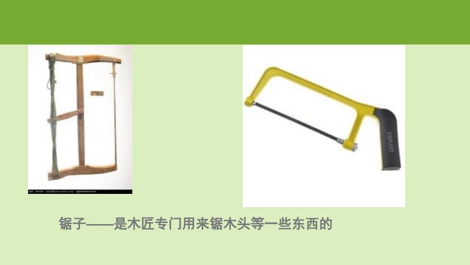 鲁班的故事PPT课件.ppt_第2页