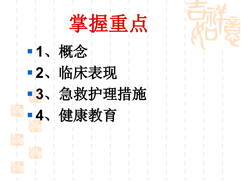 重症哮喘急救与护理ppt课件.ppt_第2页