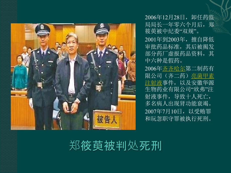 行政许可法培训PPT课件.ppt_第3页
