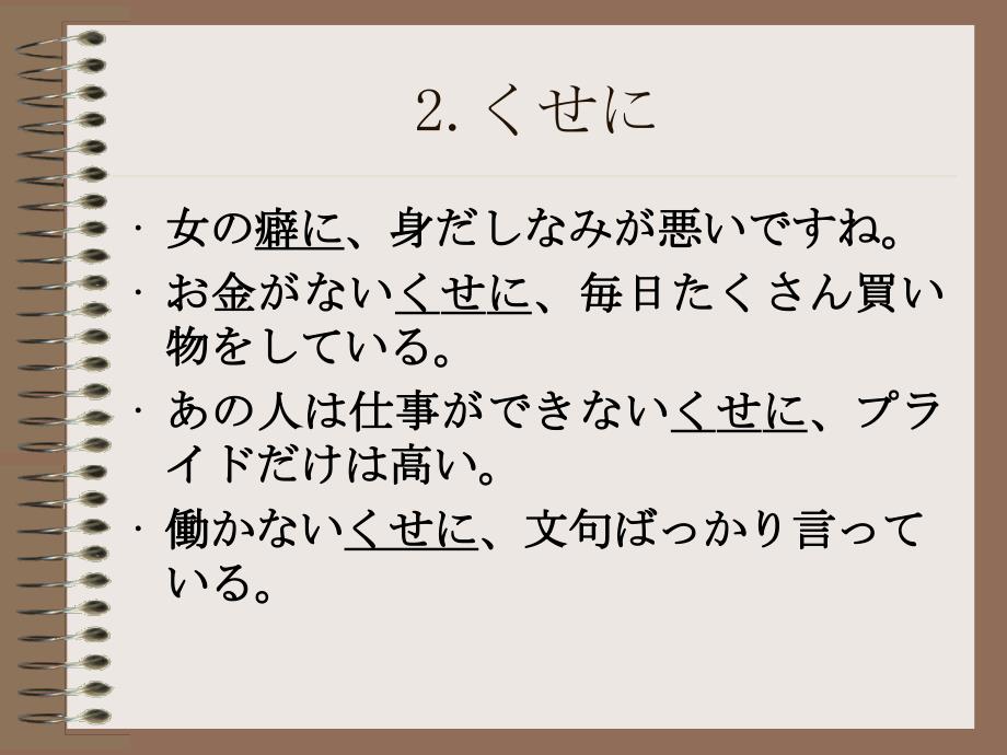 综合日语第三册第7课.ppt_第3页