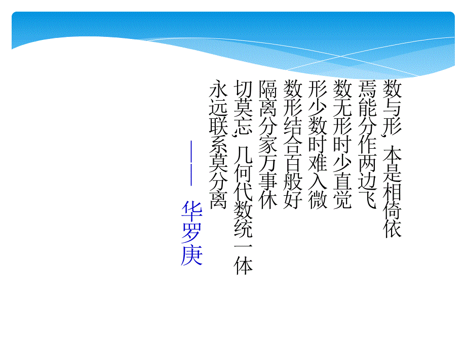 高中数学必修一课件全册.ppt_第2页