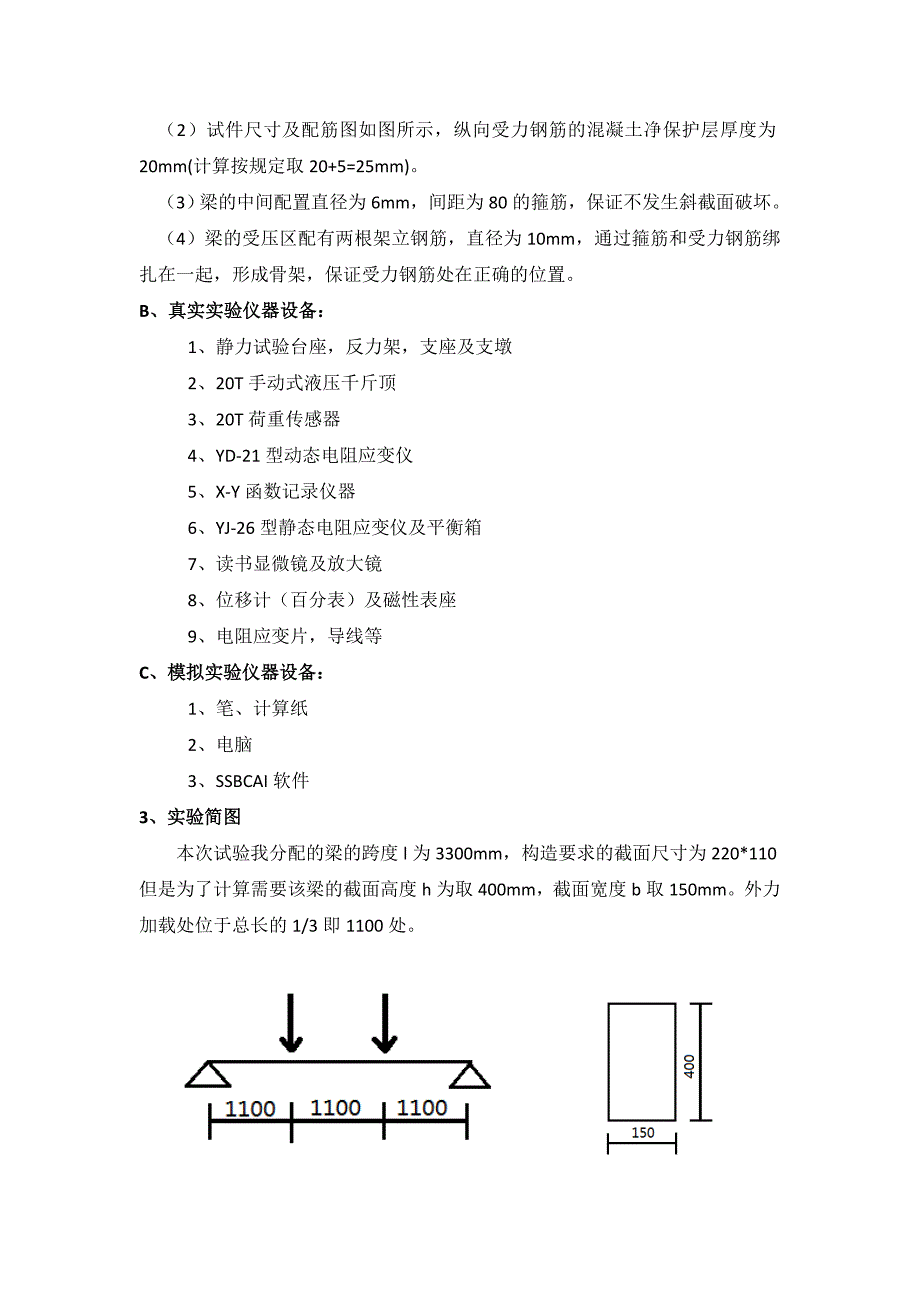 郑大学远程教育综合性实践环节作业.doc_第3页