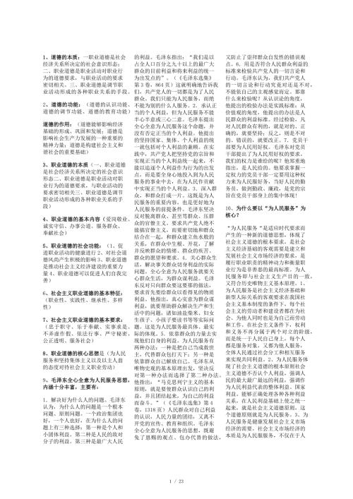 高级工公共基础知识考试.docx