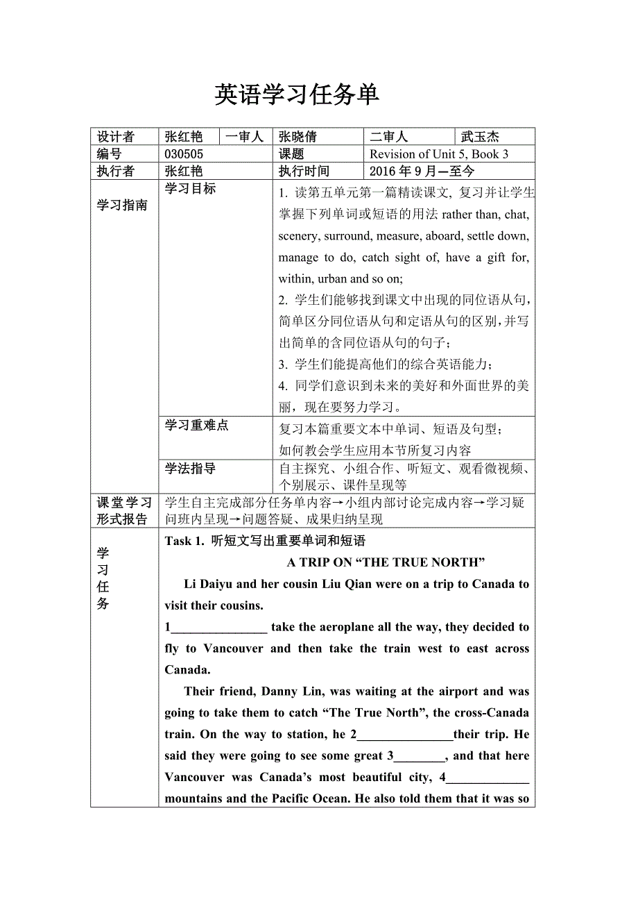 英语学习任务单词汇高三英语复习.doc_第1页
