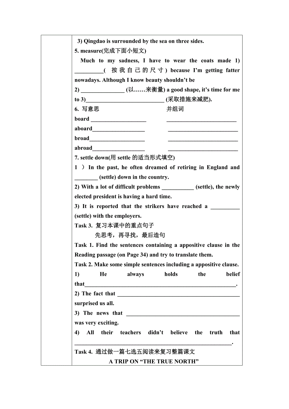 英语学习任务单词汇高三英语复习.doc_第3页