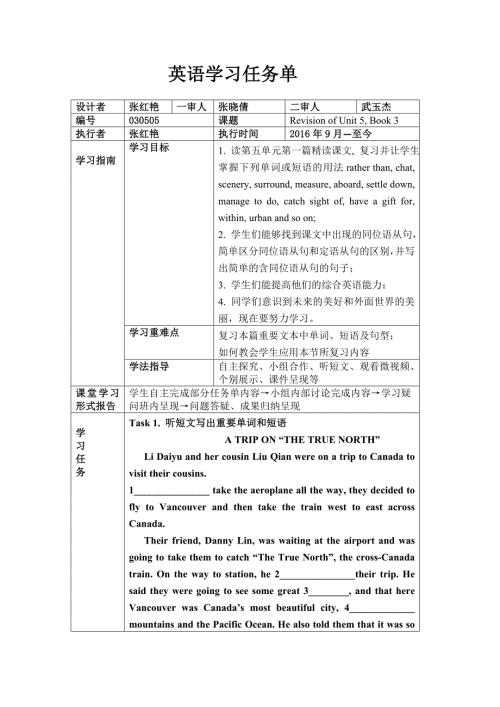 英语学习任务单词汇高三英语复习.doc