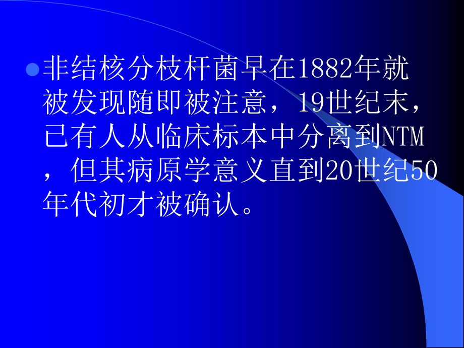 非结核分枝杆菌影像表现.ppt_第3页