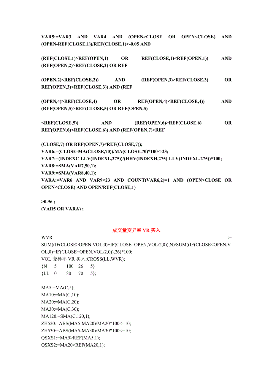 通达信选股公式庄家专用不外传.doc_第3页
