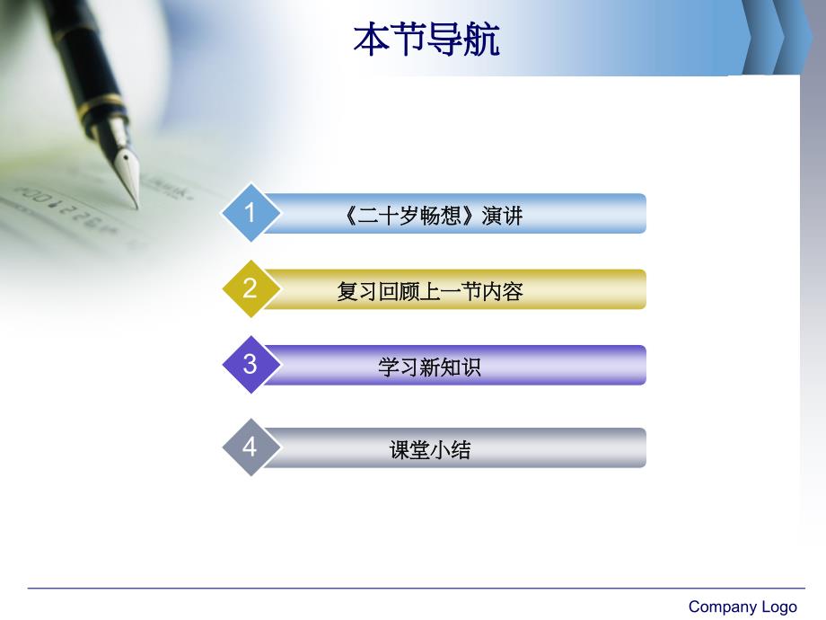 职业资格证书与职业生涯发展.ppt_第2页