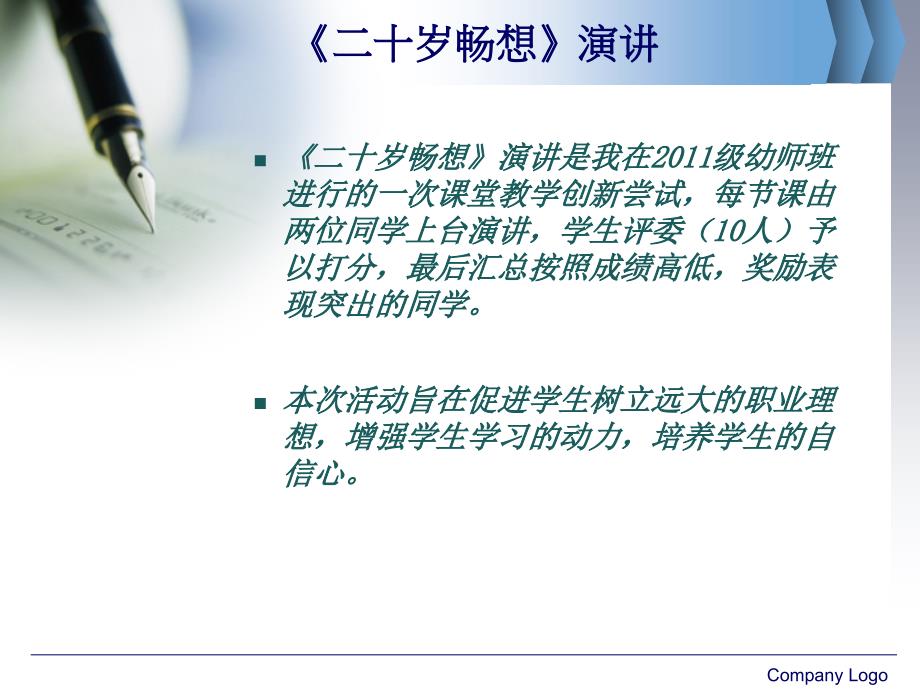 职业资格证书与职业生涯发展.ppt_第3页