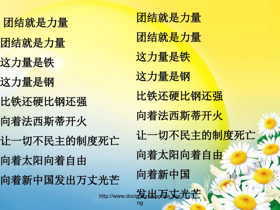 童心向党主题队会课件PPT.ppt_第3页