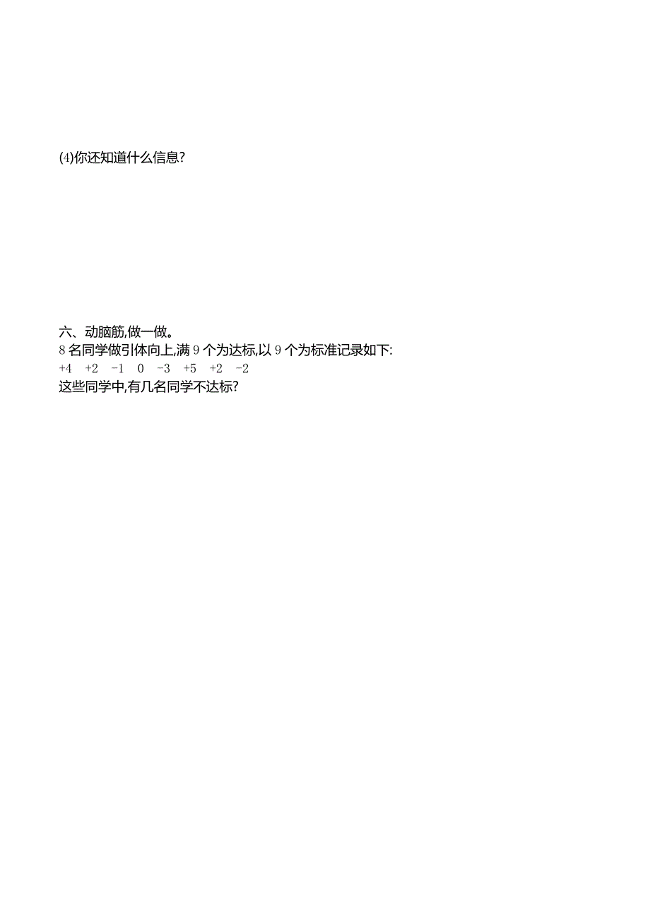 苏教版小学五年级数学上册第一单元测试卷附答案.doc_第3页