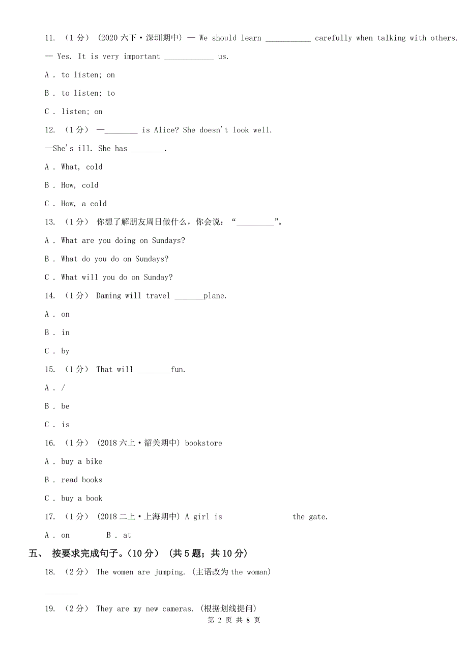 莆田市荔城区英语六年级上学期期末模拟试卷二.doc_第2页
