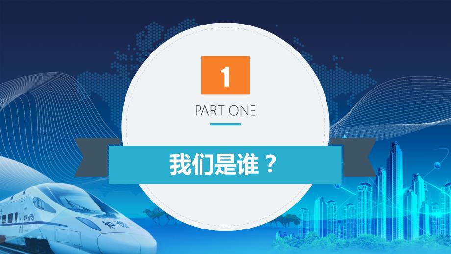 金融服务项目融资商业计划书PPT.pptx_第3页