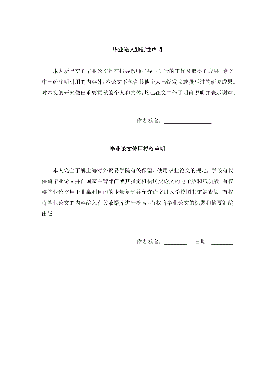 精品资料20212022年收藏中国IT行业员工流失率分析及对策研究以A公司为例.doc_第2页