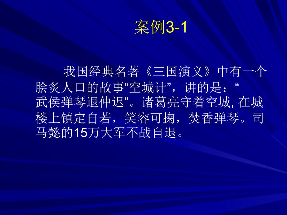 非语言沟通课件.ppt_第3页