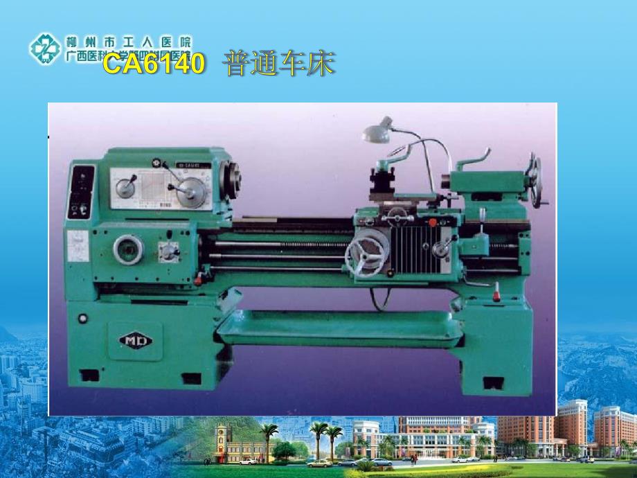 车工安全文明生产教育ppt课件.ppt_第3页