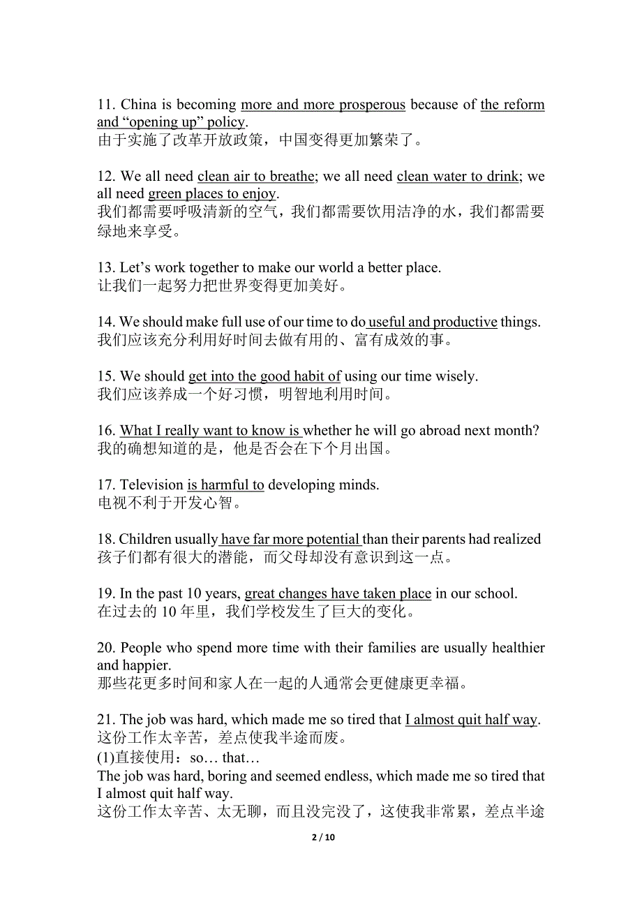 高考英语作文常用100句.doc_第2页