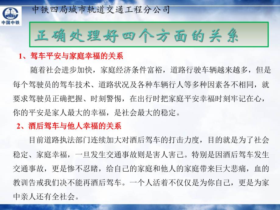 运输车司机安全教育培训教材ppt课件.ppt_第3页