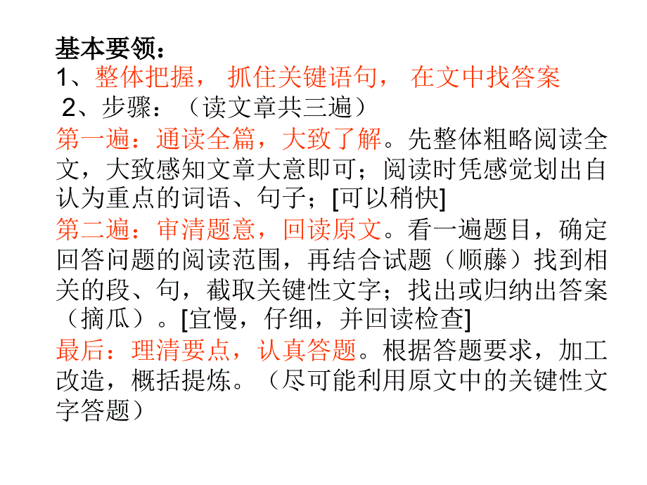 记叙文写作手法及作用.ppt_第1页