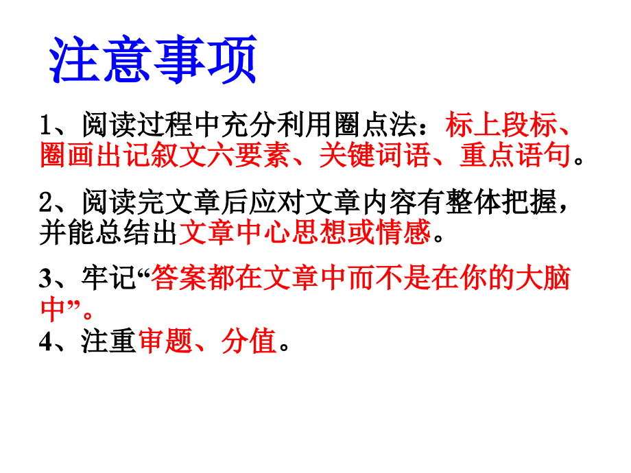记叙文写作手法及作用.ppt_第2页