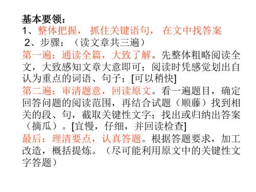 记叙文写作手法及作用.ppt