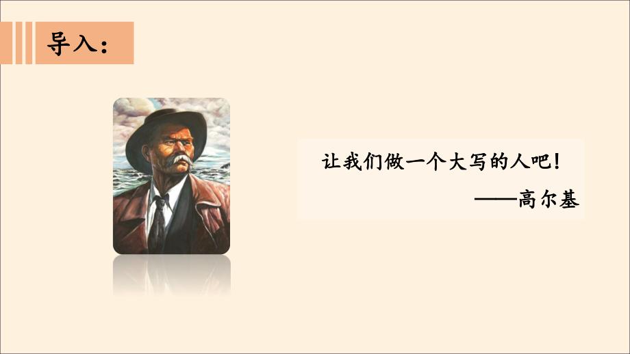 部编版道德与法治四年下册第2课说话要算数课件.pptx_第3页
