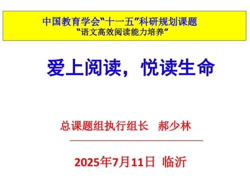 高效阅读讲座PPT课件.ppt