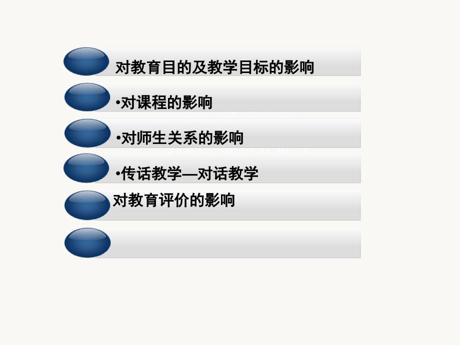 解释学与教育PPT课件.ppt_第2页