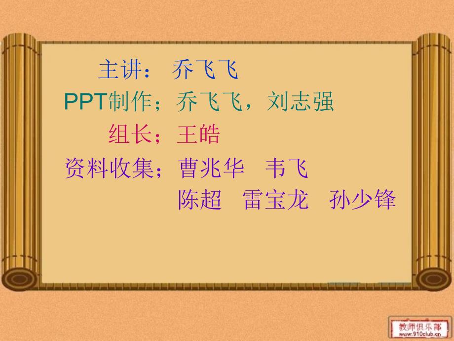 铣床基础知识PPT课件.ppt_第2页