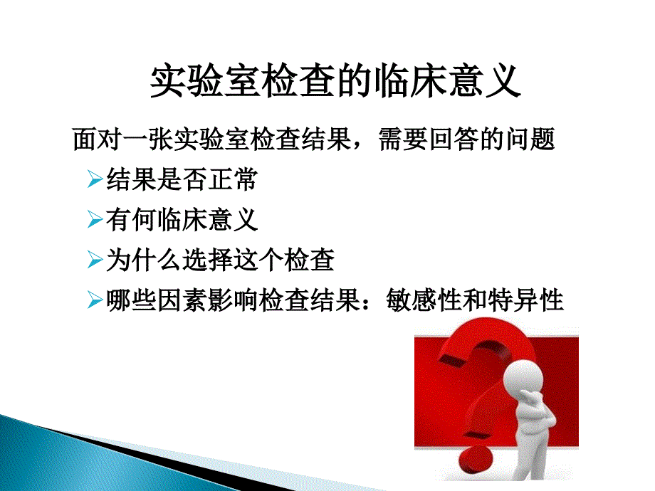 肾内科常见检查课件.ppt_第2页