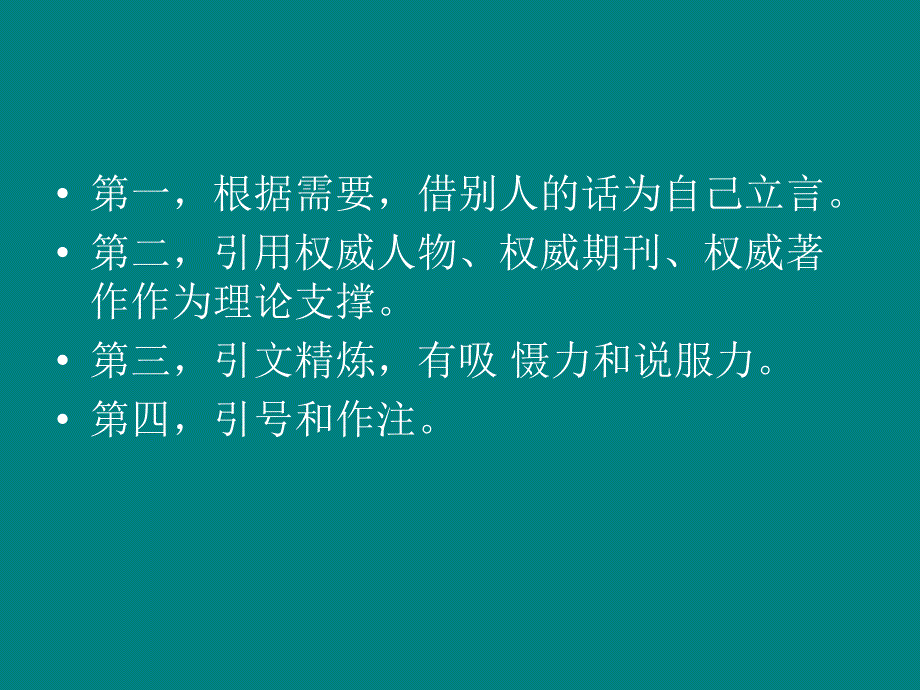 讲教育政策制PPT课件.ppt_第3页