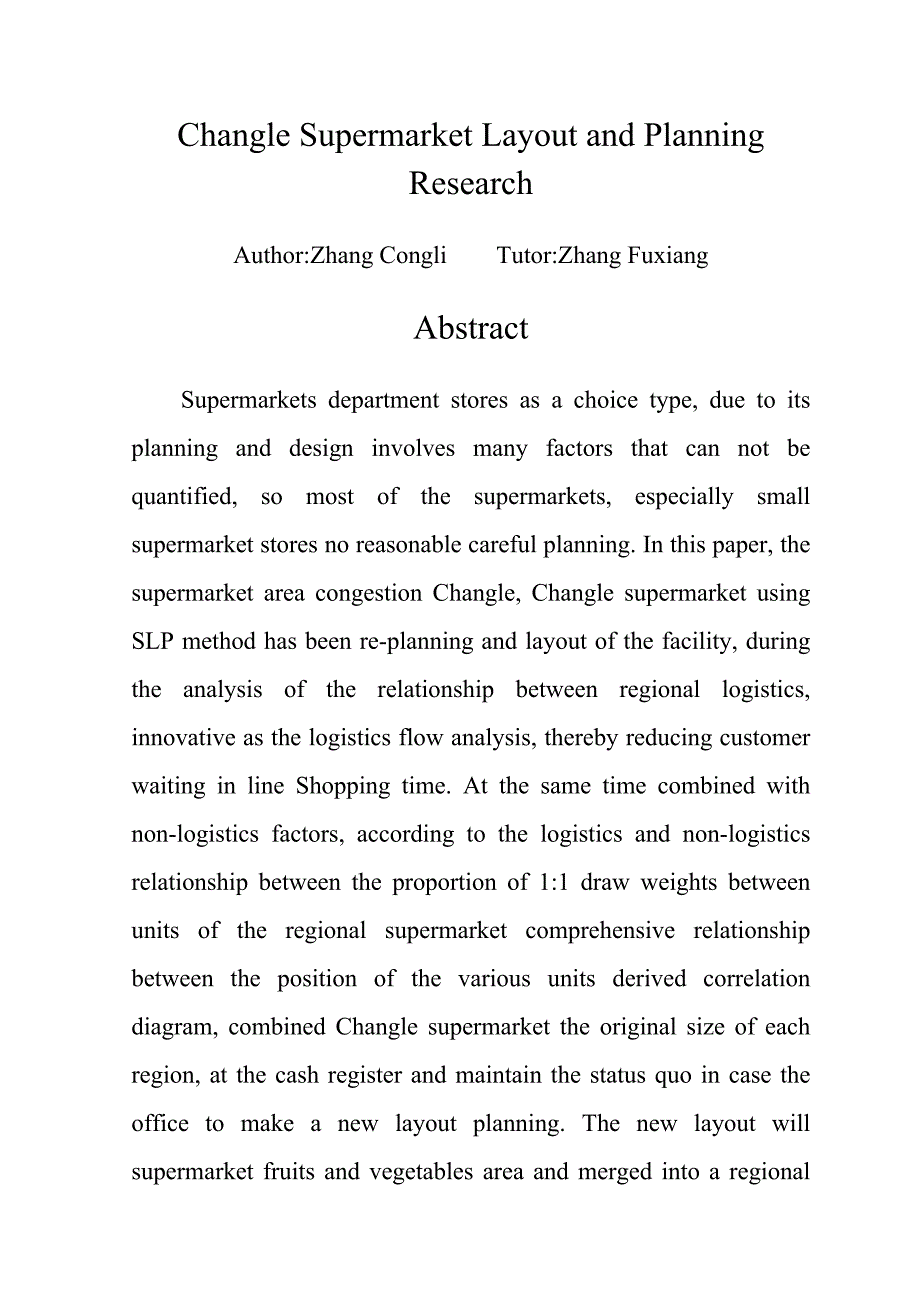 长乐超市布局与规划设计研究物流本科毕业论文.doc_第3页